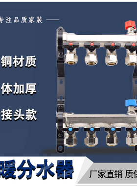 全铜一体地暖分水器家用全套阀门配件暖气地热管分集水器1寸 昊澜