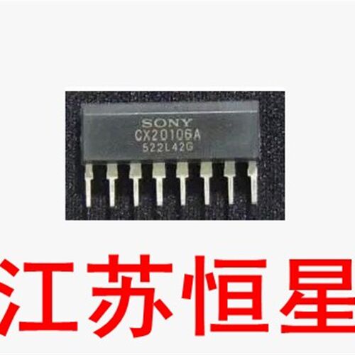 直插8脚   CX20106A  红外遥控接收  ZIP-8