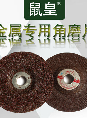 磨光片角磨机6个厚打磨除锈加厚磨砂磨片手沙轮金属抛光砂轮片