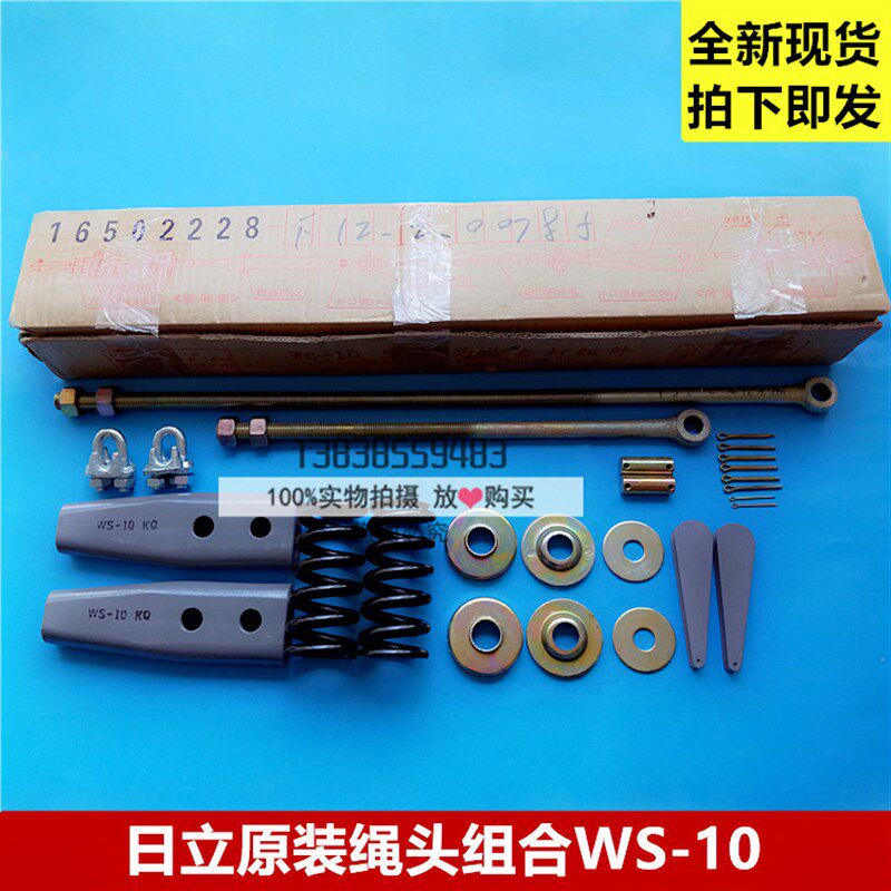 日立电梯绳头锥套组件/绳头组合/橡胶锥套8mm,10mm,12mm钢丝绳