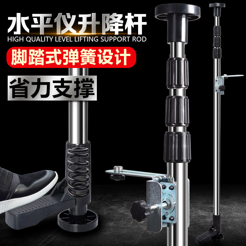 水平仪升降支伸缩杆伸缩云台万向三角红外线激光加厚不锈钢支架神
