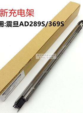 适用震旦AD289S 289S 369S充电架主充电网组件全新鼓架充电