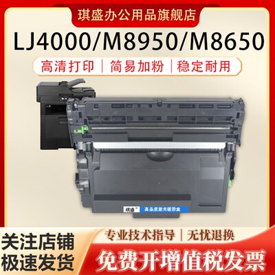 琪盛适用联想LT401粉盒LJ4000d LJ4000dn打印机墨盒 5000dn M8650