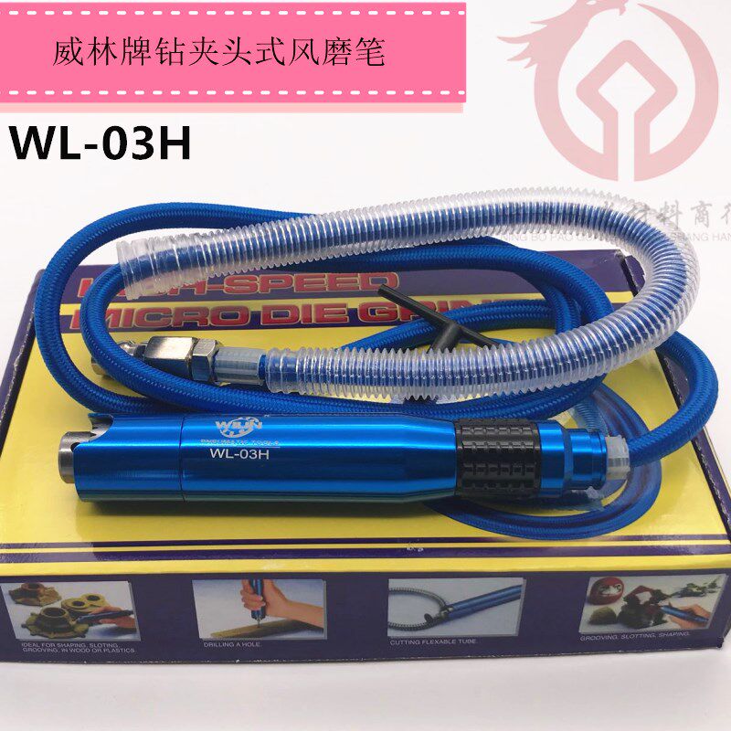 威林调速气动机OWE-06H气动吊磨机钻夹头风磨笔刻磨雕刻打磨抛光