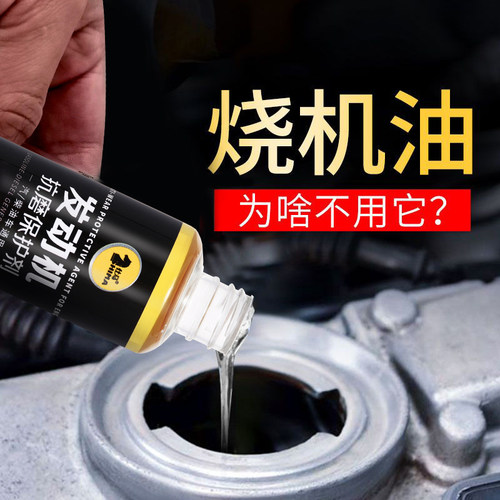 仕马 汽车引擎深度抗磨修复剂引擎保护烧机油添加剂 养护用品