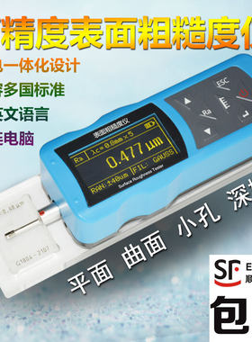 便携式粗糙度仪带蓝牙款TR200光滑度检测仪金属表面粗糙度测量仪