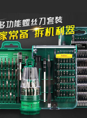 修多功能游戏机PS3PS4薄厚机主机拆卸螺丝刀维修手柄拆解工具套装