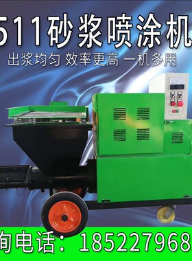 水泥砂浆喷涂机柱塞式内外墙批灰机砂浆拉毛机抹灰机柱塞式双缸