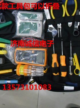 法斯特包 专业电工电子电讯网络维修维护组合套装组套工具礼品装
