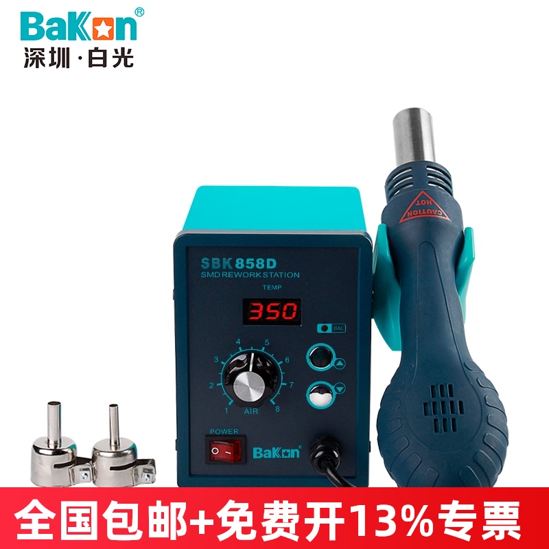 白光SBK858D热风枪拆焊台数显恒温拆焊台热风枪拆焊台二合一包邮