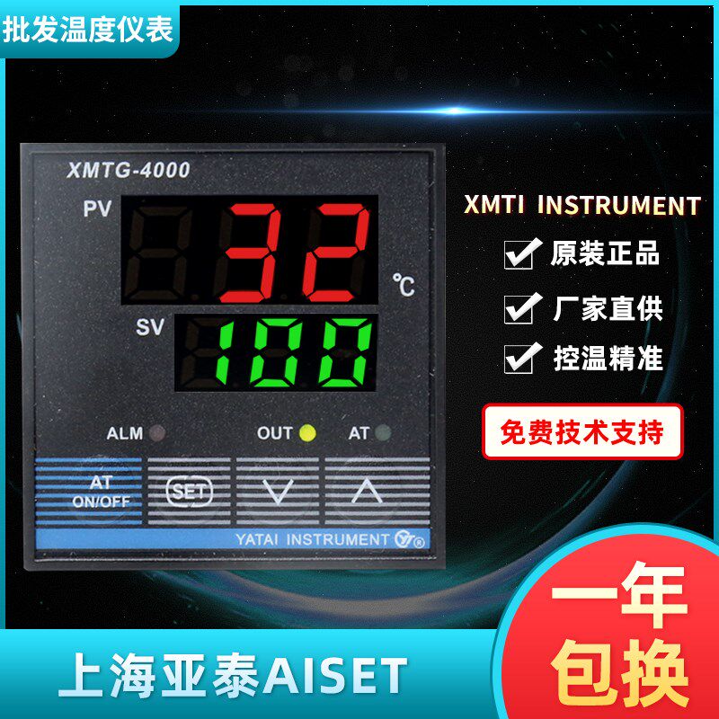 原装XMTG-4000上海亚泰仪表XMTG-4711B 4411V-Z 4411V-Y 4431V-Z