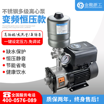 家用变频恒压EMH系列卧式不锈钢多级泵自动恒压冷热水增压泵静音