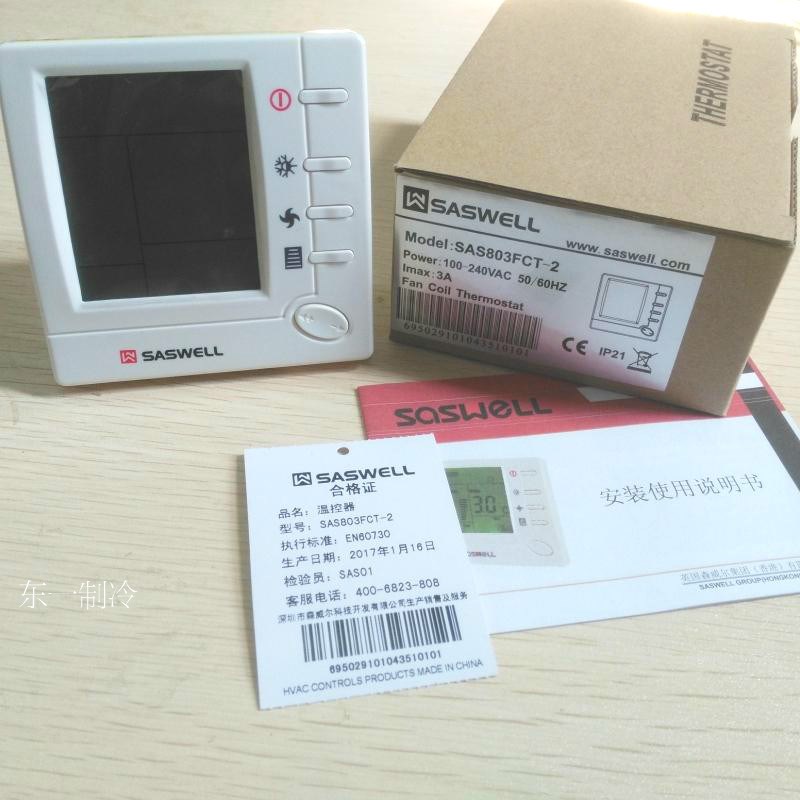 SAS920FCT-2S英国森威尔中央空调风机盘管温控代用SAS803FCT-2