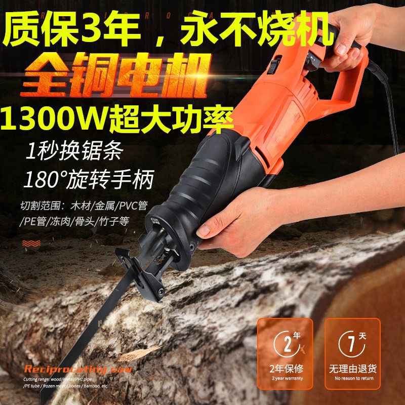 往复锯马刀电动锯子曲线锯切冻肉汽车小型木工电锯金属切割机手锯