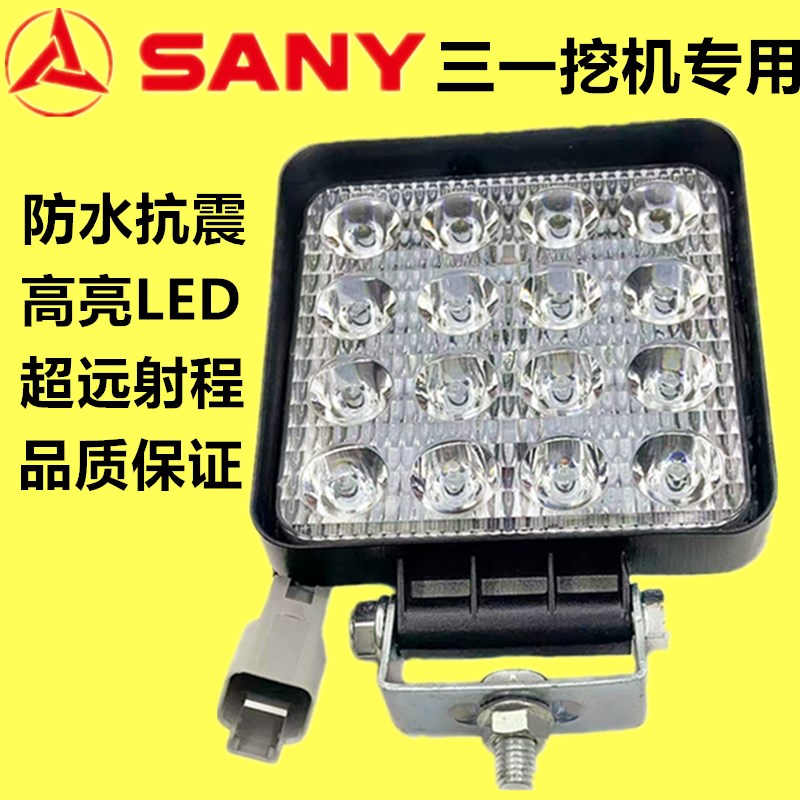 三一挖掘机大臂LED大灯55 60 75 115 135 155 215 235驾驶室顶灯