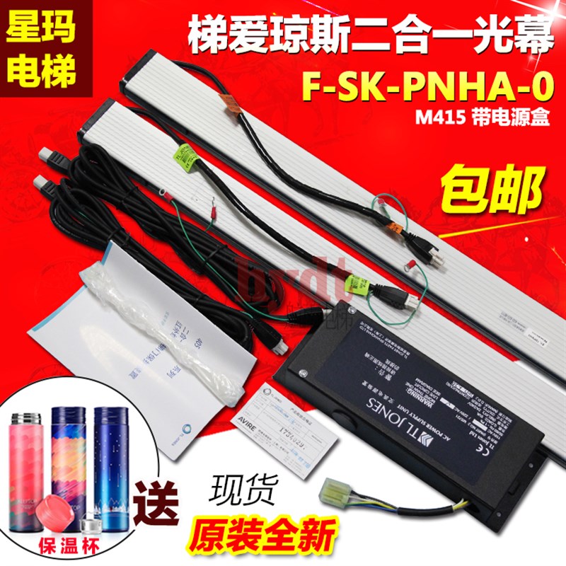 星玛梯爱琼斯电梯光幕 M415二合一MS721电源盒 Sigma原装全新现货