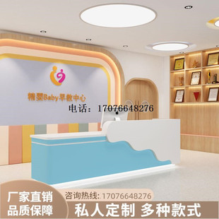 定制接待培训漆台吧台中心柜台教育定制商用前台机构烤高端早教幼