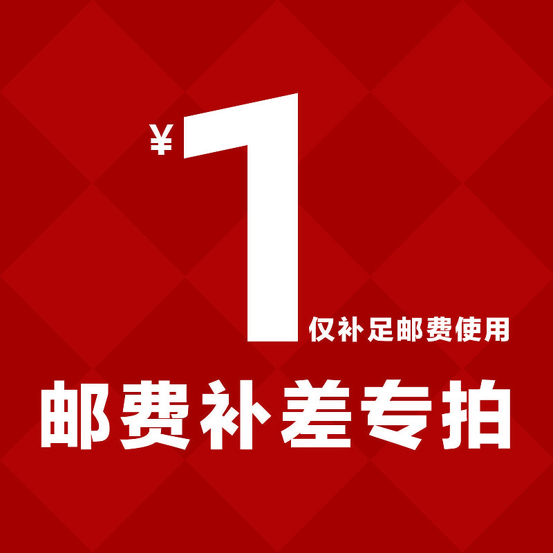 达业机电邮费补差专用链接,详情咨询客服