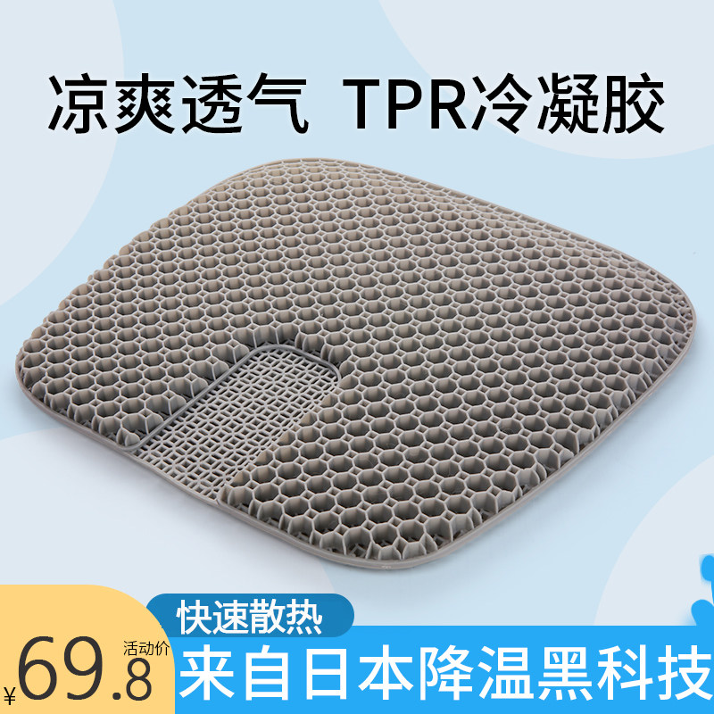 冰凉蜂窝凝胶坐垫加大夏季清凉水垫办公室学生久坐透气凉垫屁垫子