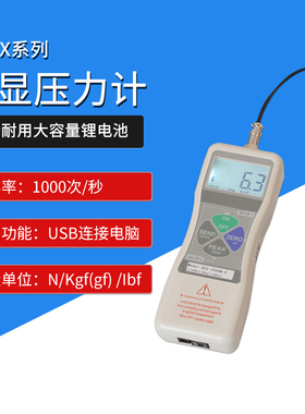 YZ11智取DS2-XD外置式微型感测器汽缸热压机液压机数显推拉力计