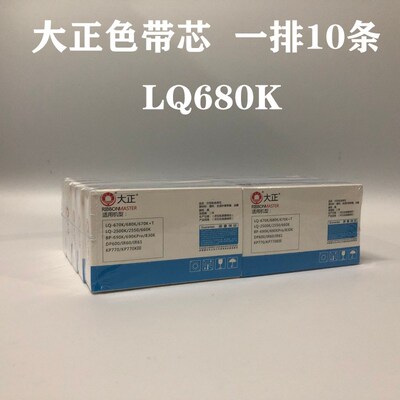大正色带 适用于STAR SP200/SP500/SP512/SP542/SP298 色带芯