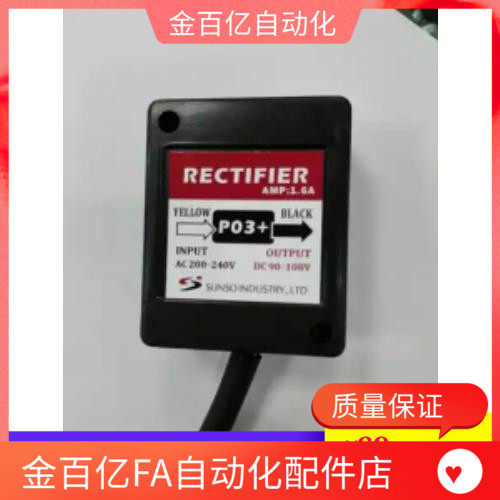 天行机械手配件/变频马达电机刹车电源 刹车整流器 电阻p03+ 注塑
