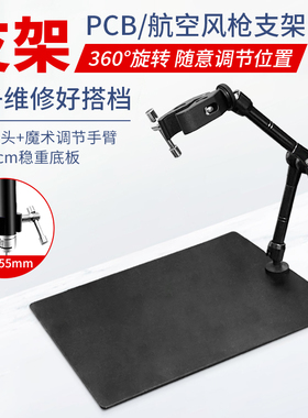 热风枪固定支架 电子焊接维修工作台 电脑手机焊BGA植锡辅助工具