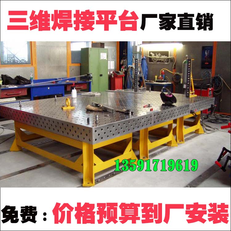 三维定位焊接平台,大理石检测平台,花岗岩直角尺0级精度,铸铁方箱