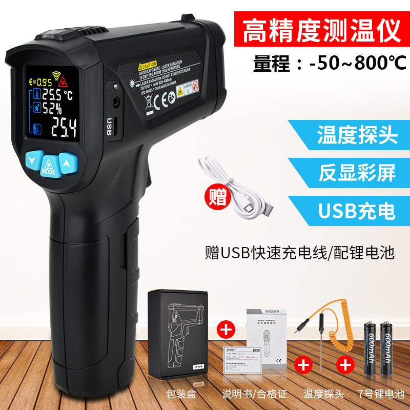 温度计水温油温枪测温枪厨房烘焙油温计工业用高精度红外线测温仪