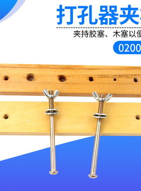 打孔器夹板 打孔夹板 木质生物化学实验器材 木塞胶塞打孔