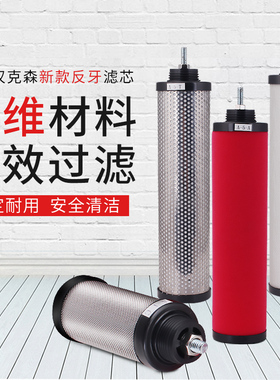 汉克森新款 精密过滤器滤芯反牙空压机压缩空气 干燥机油水分离器