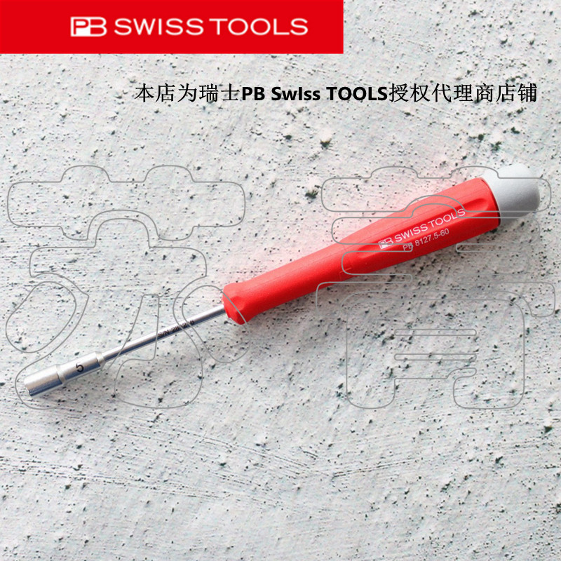 原装进口瑞士PB SWISS TOOLS 双组份六角套筒螺丝刀 PB 8127