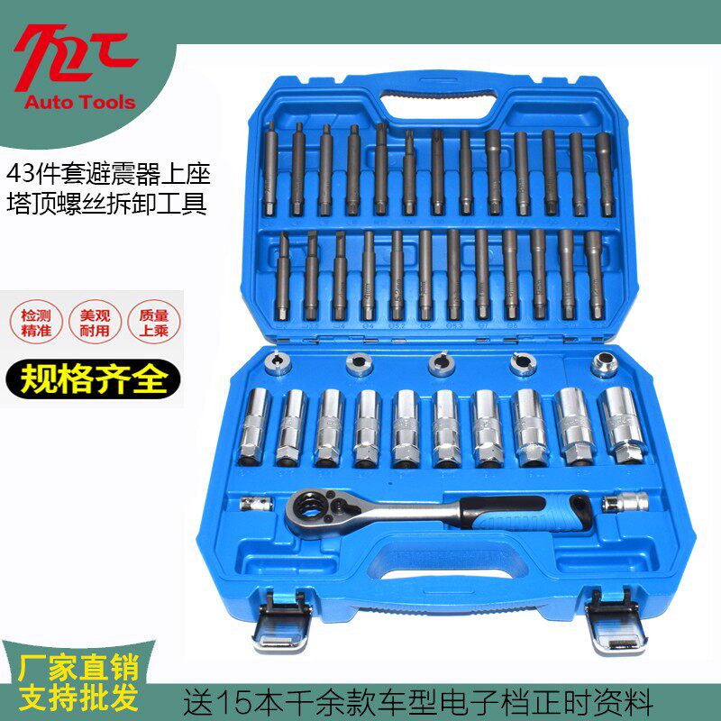 全车系避震器上座螺丝拆卸器 避震塔顶拆装工具 减震螺丝紧固套筒