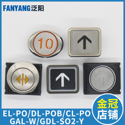 日立电梯按钮EL-PO DL-POB CL-PO GAL-W GDL-SO2-Y薄型不锈钢按钮