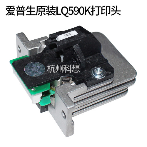适用爱普生 LQ1600KIIIH 680K2 690K  590K  590k2 595K2打印头