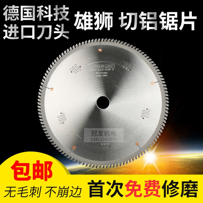 切铝合金锯片255/305/355/405/455铝挤型材料专用圆锯片120齿进口