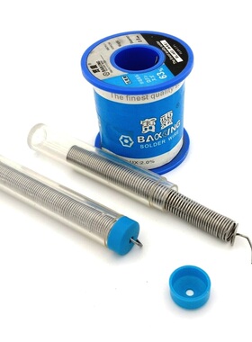 宝灵焊锡丝0.5 0.8MM2 1.0bl 400GA63锡线焊接工具含松香环保牢固