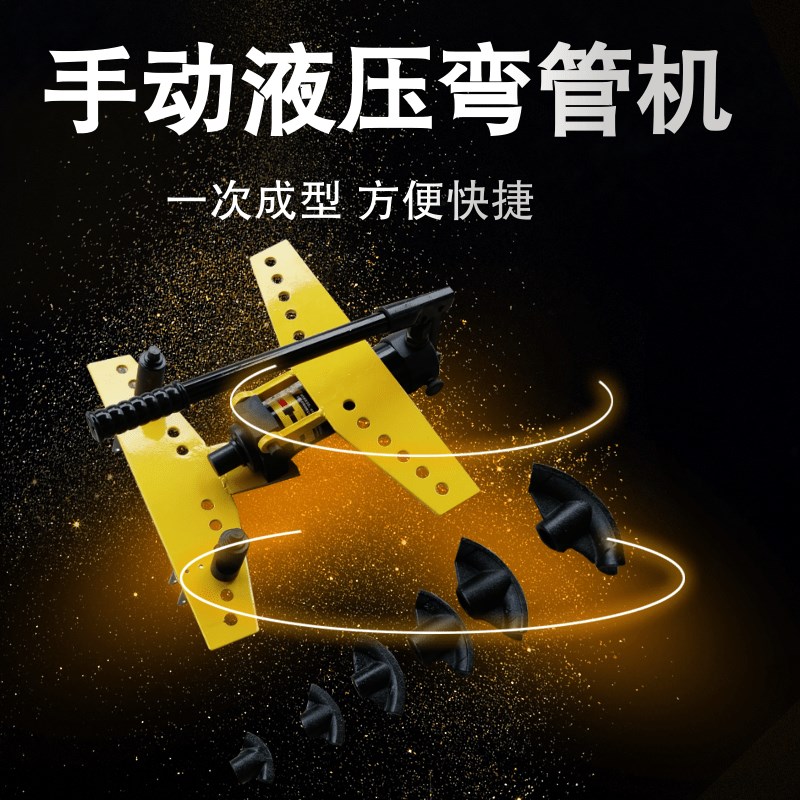 手动液压弯管机 SWG-1手动液压弯管器 压管范围13-34mm