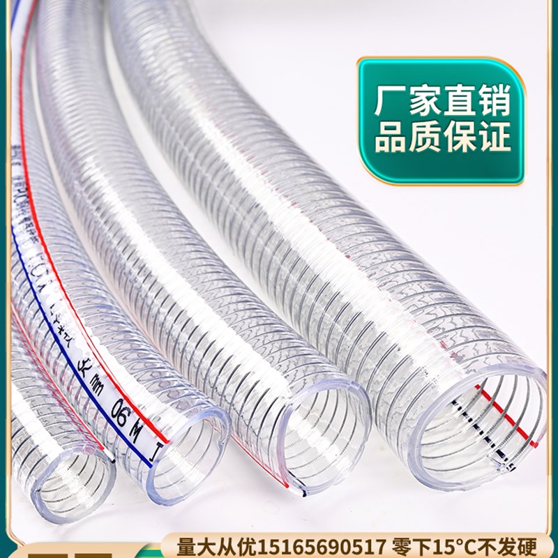 pvc水管透明钢丝软管油管压耐磨加厚耐高温耐寒抗冻四季塑料管子