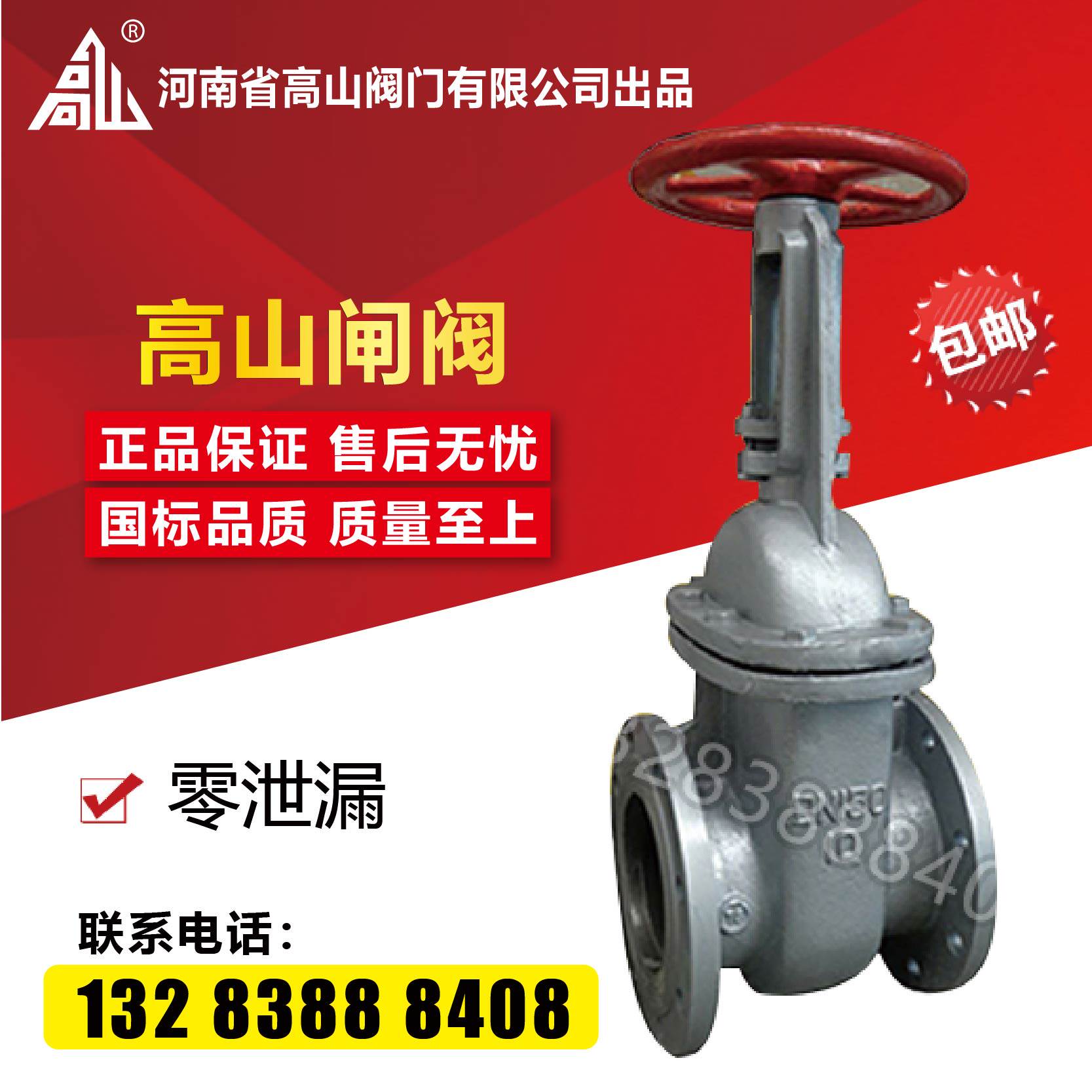 高山牌明杆法兰闸阀Z41T-10/16球墨铸铁铜杆铜芯人防闸阀DN80 100