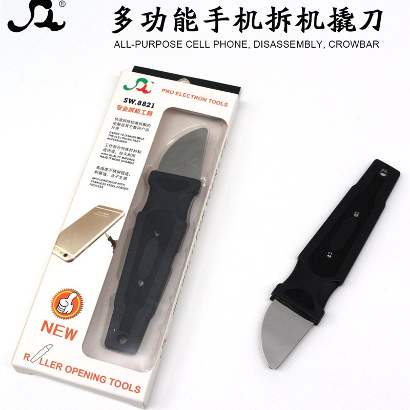 手机平板拆壳金属翘片维修开壳拆机撬棒带手柄遥控笔记本拆机撬刀
