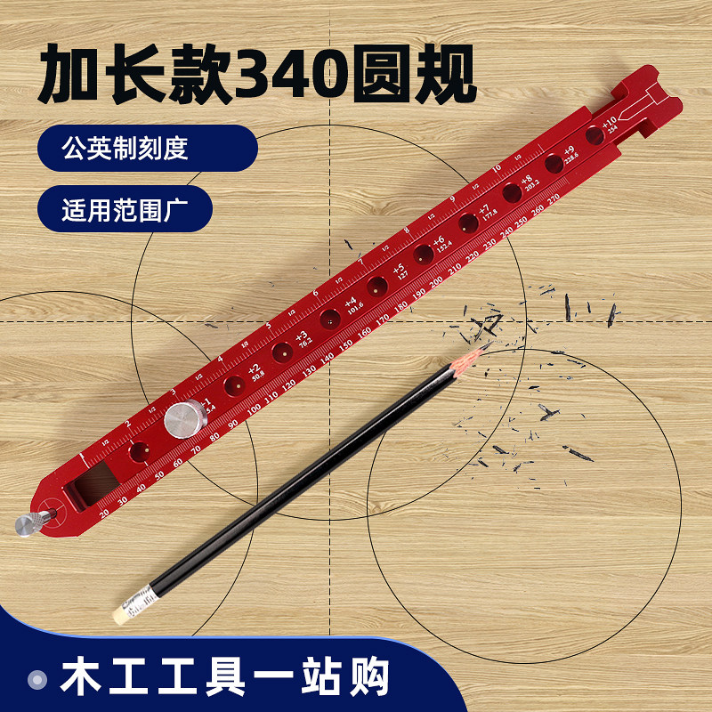 340MM加长款间距划规木工工业工程制图绘图建筑土木造价画圆规