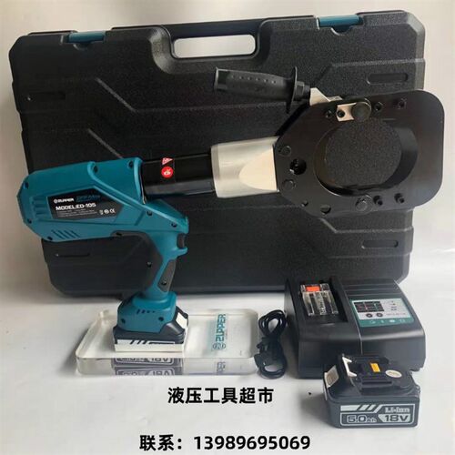 ED-105巨力工具ZUPPER 充电式电动液压线缆剪105液压切刀电缆剪