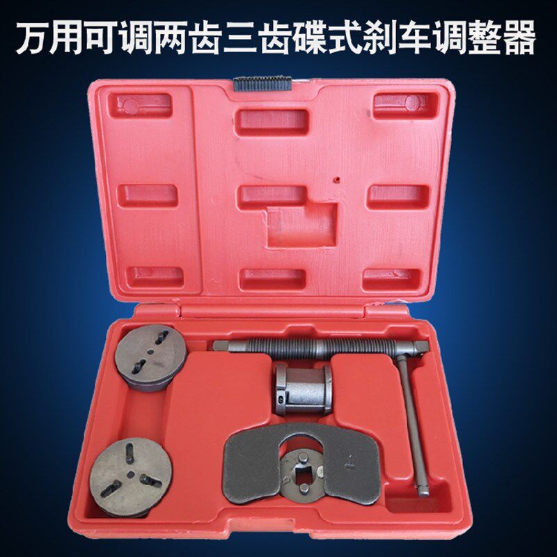 万用型2齿3齿可调型碟式刹车调整器 刹车片更换工具大众奥迪宝马