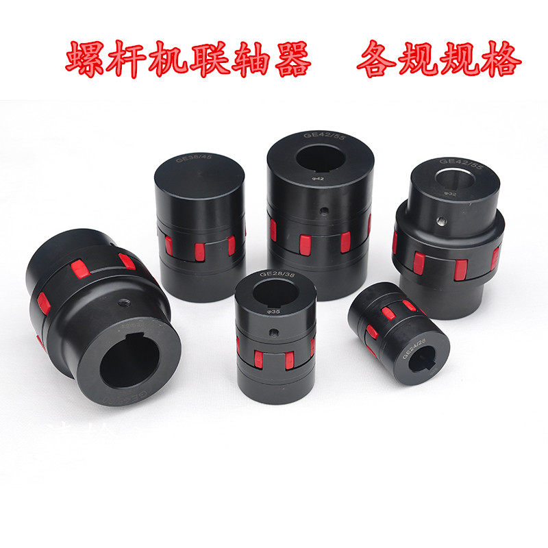 螺杆空压机联轴器 欧能/巨风/澳得风空压机轴承连接器 通用联轴器