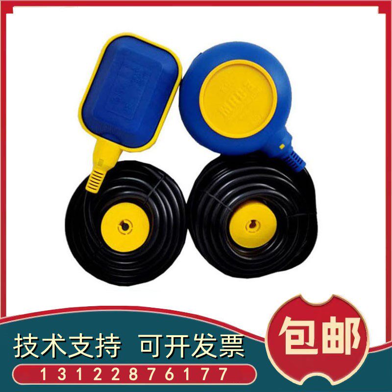 马赫MAC3浮球液位开关线缆水泵控制器KEY-2M-3M-5M-8M-10M15M 20M