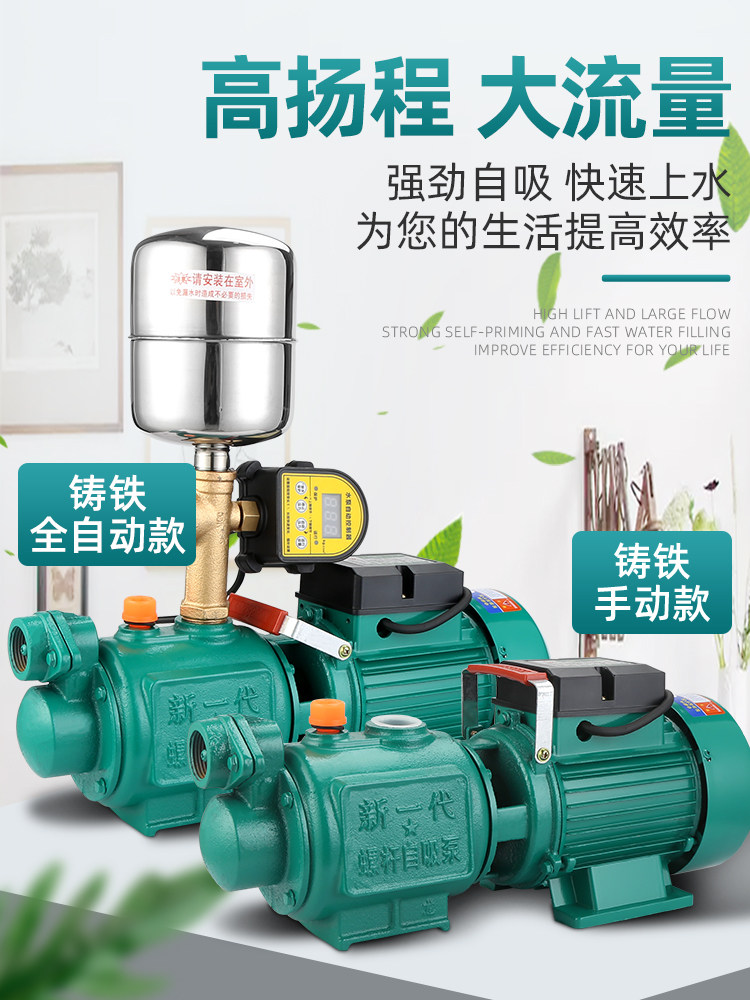 增压泵抽水泵全自动小型家用自吸水泵220V自来水螺杆加压泵吸水井