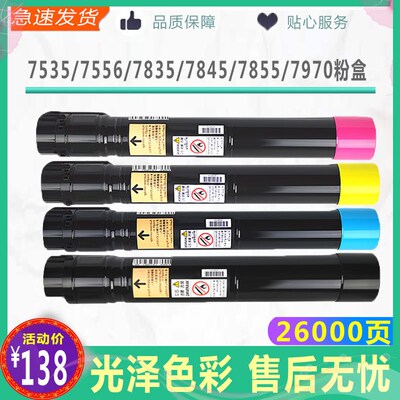 适用富士施乐2270粉盒2275 3370 4475 3375碳粉5570 IV5575墨粉筒