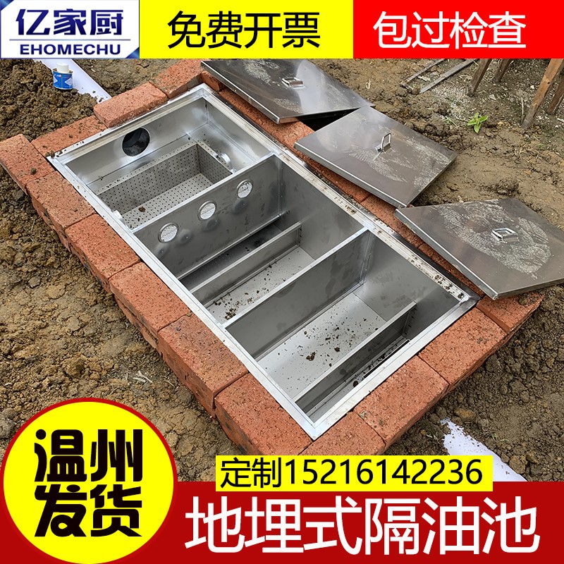 304不锈钢地埋隔油池饭店酒店工厂商用餐饮厨房油水分离器过滤器