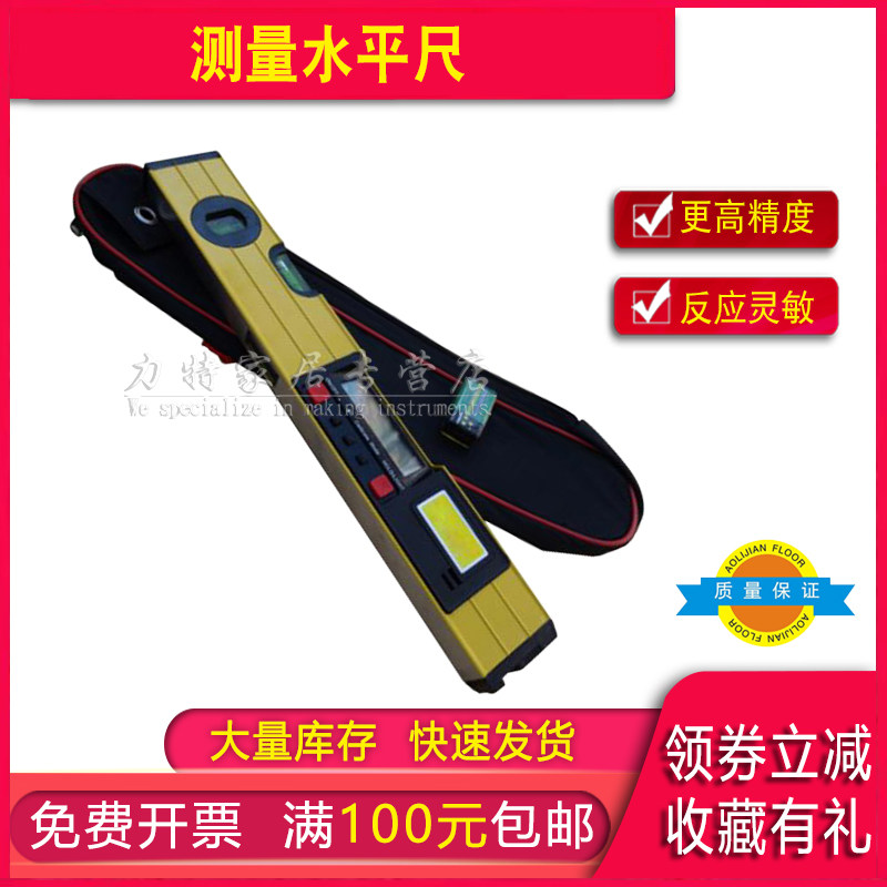 测量水平尺 水平仪数字角度仪400mm,60cm,1米电子数显水平尺